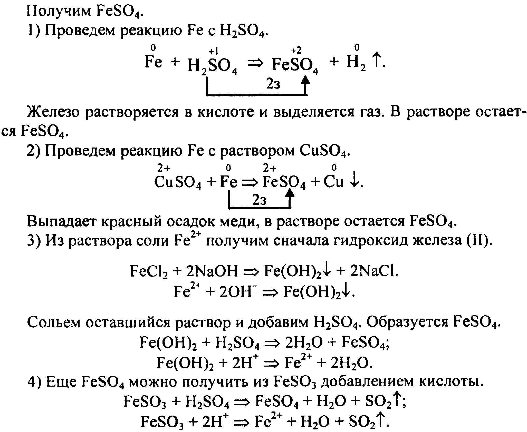 Гдз по химии 9 класс рудзитис практическая работа